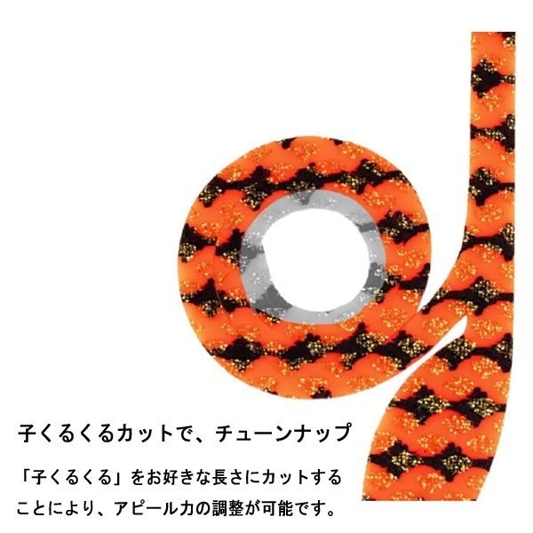 シリコンネクタイ マジくるカーリー
